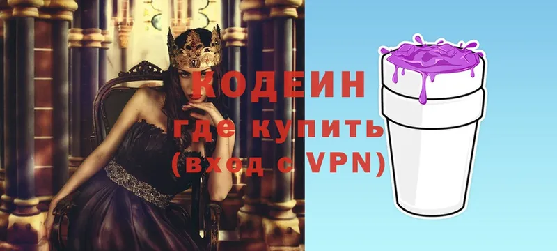 Codein Purple Drank  мега ССЫЛКА  Короча 